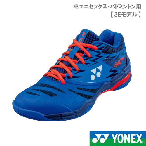 ヨネックス パワークッション840ミッド 066カラー SHB840MD-066 YONEX バドミントンシューズ 22FW▽