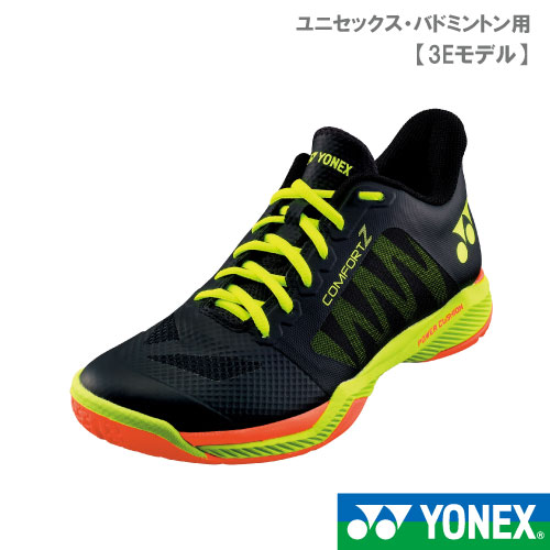 ヨネックス パワークッションコンフォートZ 3 007カラー（SHBCFZ3-007）［YONEX バドミントンシューズ] 22SS▽