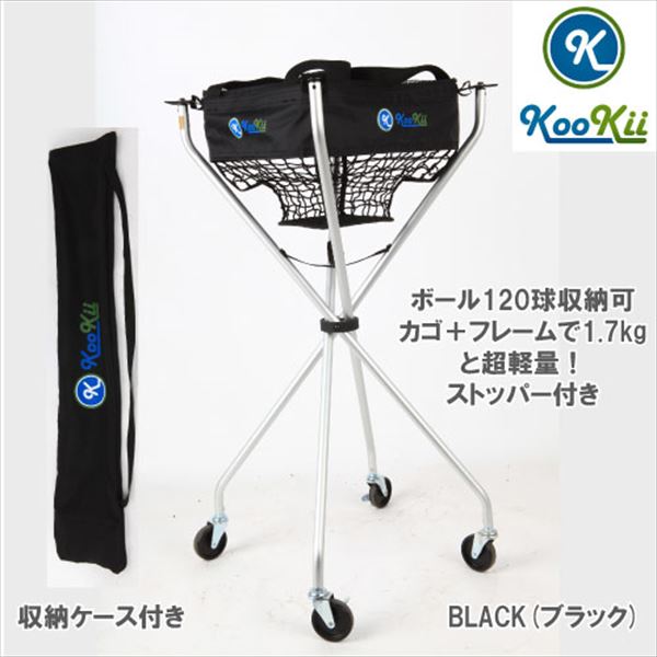 ウインザーオンラインショップクッキー [kookii] 軽量折畳式キャスター付きボールキャリー（SPJ-001 ブラック）: テニスボール・カゴ のページです。