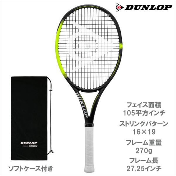 ウインザーオンラインショップ【SALE】【ガット張り代別】 ダンロップ [DUNLOP] 硬式ラケット SX 600(G1): 硬式テニスのページです。