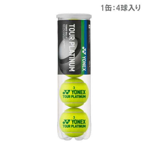 きれい 【新品】ヨネックス TOUR PLATINUM ツアープラチナム 4球×25缶