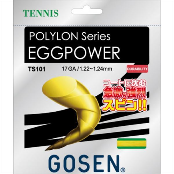 ゴーセン [GOSEN] 硬式ストリング ポリロン エッグパワー 17（TS101）