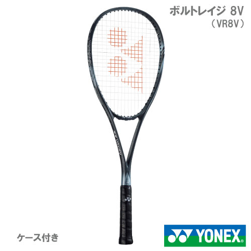 【張り工賃別・ガット代込】 ヨネックス [ YONEX ] ソフトテニスラケット ボルトレイジ 8V（VR8V-609） 前衛向け  22SS【お一人様2本まで】
