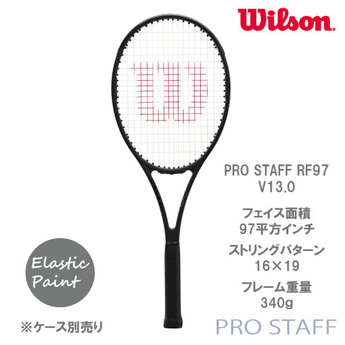 ウインザーオンラインショップウイルソン [wilson] 硬式ラケット PRO