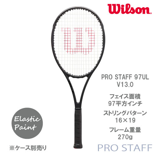 ウインザーオンラインショップウイルソン [wilson] 硬式ラケット PRO