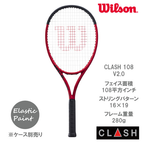 wilsonラケット