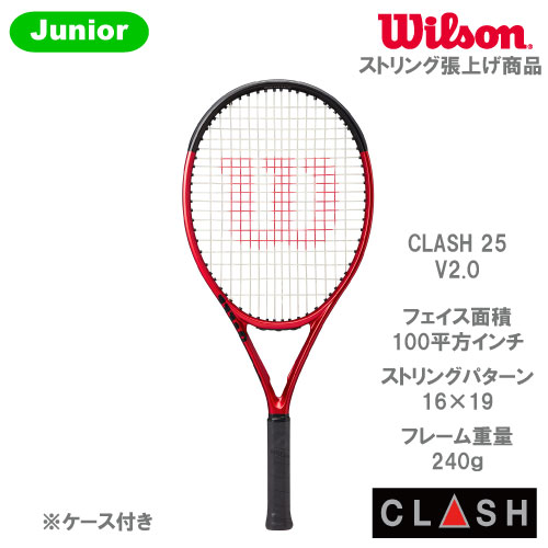 ウインザーオンラインショップウイルソン [Wilson] Jr硬式ラケット