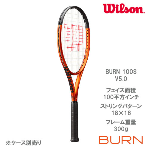 ウインザーオンラインショップウイルソン wilson 硬式ラケット BURN