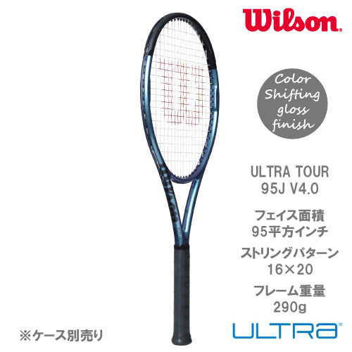 新品ガット】Wilson ULTRA TOUR 95J V4 16×20 | www.bottonificiolozio.it