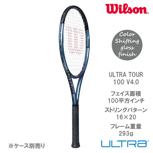 ウイルソン wilson 硬式ラケット ULTRA TOUR 100 V4.0 WR117111U+ 23SS