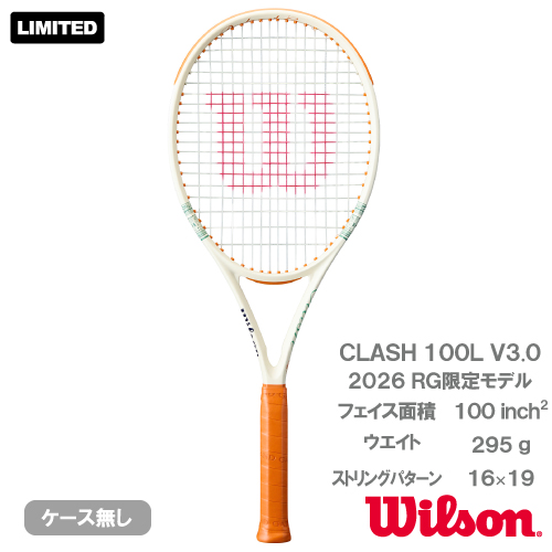 ウイルソン ローランギャロス クラッシュ 100 エル V3(wilson CLASH 100L V3 RG26 WR204411U)硬式テニスラケット 26SS G2