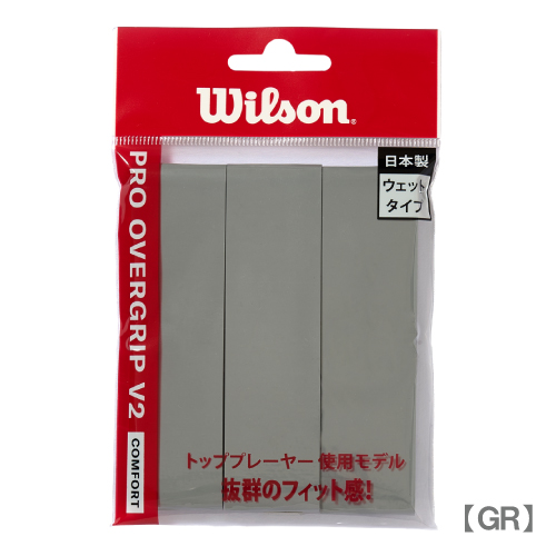 ウインザーオンラインショップウイルソン プロ オーバーグリップ