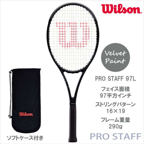 ウインザーオンラインショップウイルソン [wilson] 硬式ラケット PRO STAFF 97L（WRO38311+）(G1): 硬式テニス