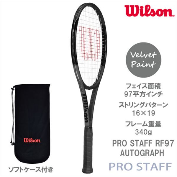 ウインザーオンラインショップ【SALE】【ガット張り代別】ウイルソン [wilson] 硬式ラケット PRO STAFF RF97  AUTOGRAPH（WRT73141S）(G2): 硬式テニスのページです。