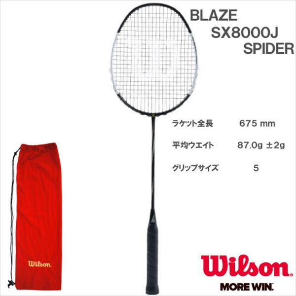 ショップガイド バドミントン ラケット 新品 GLAZE sx 8000j 