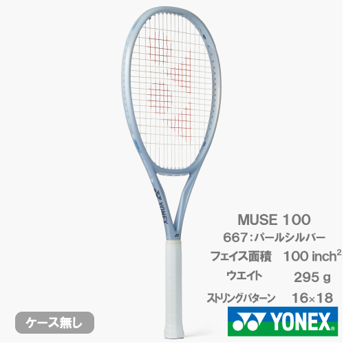 【予約商品 4月下旬発売予定】ヨネックス ミューズ 100（YONEX MUSE 100 01MU100 667）硬式テニスラケット 26SS ※お一人様1本迄