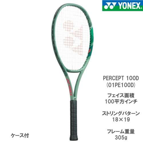 ウインザーオンラインショップ硬式テニス/ラケット/ヨネックスのページ