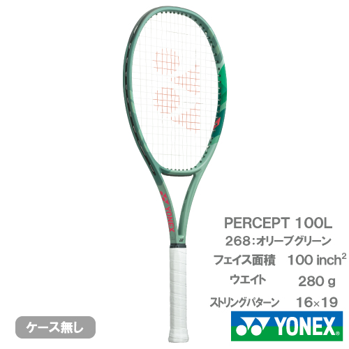 ウインザーオンラインショップヨネックス パーセプト100L