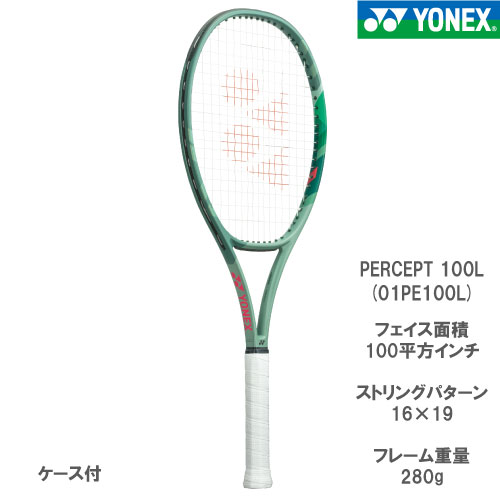 ウインザーオンラインショップ硬式テニス/ラケット/ヨネックスのページ