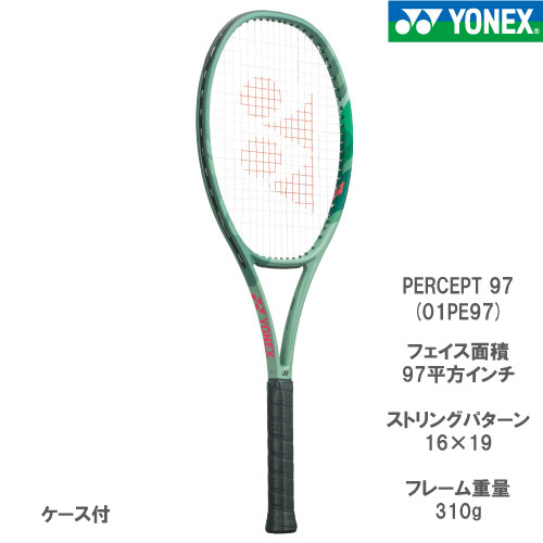 ウインザーオンラインショップ硬式テニス/ラケット/ヨネックスのページ 