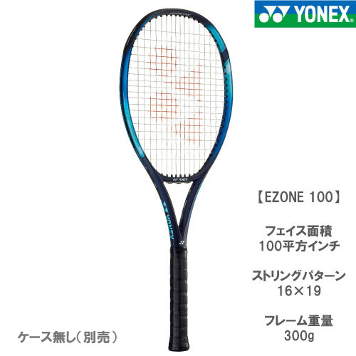 ウインザーオンラインショップブランド/ヨネックス/「EZONE