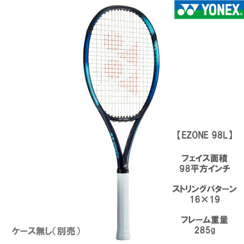 ウインザーオンラインショップ硬式テニス/ラケット(並び順