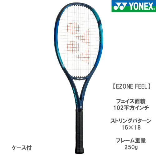 ウインザーオンラインショップ硬式テニス/ラケット/ヨネックスのページ