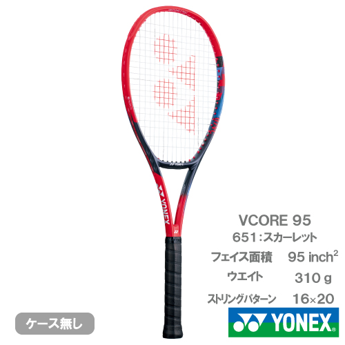 ヨネックス vcore95 2021年 ブイコア テニスラケット　G2 おまけ付 YONEX】Vコア95 2021｜インプレ・レビュー | RACKET LABO