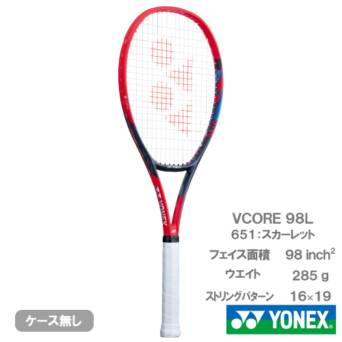 硬式テニスラケット ブイコア Amazon | ヨネックス（YONEX） 硬式テニス ラケット VコアX