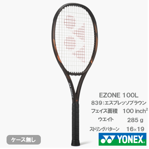【予約商品 8月下旬発売予定】ヨネックス Eゾーン 100L（YONEX EZONE 100L  08EZ100L 839）硬式テニスラケット 26FW ※お一人様1本迄