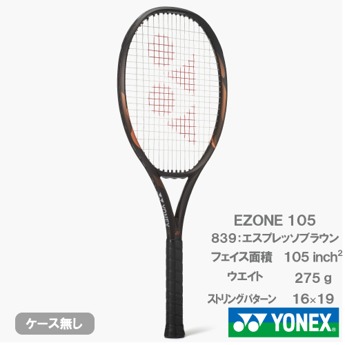 【予約商品 8月下旬発売予定】ヨネックス Eゾーン 105（YONEX EZONE 105  08EZ105 839）硬式テニスラケット 26FW  ※お一人様1本迄