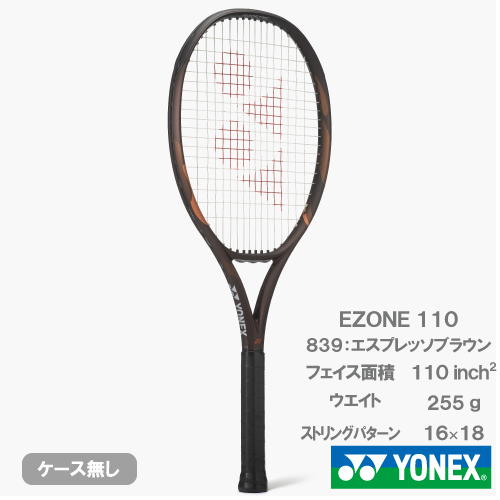 【予約商品 8月下旬発売予定】ヨネックス Eゾーン 110（YONEX EZONE 110  08EZ110 839）硬式テニスラケット 26FW  ※お一人様1本迄