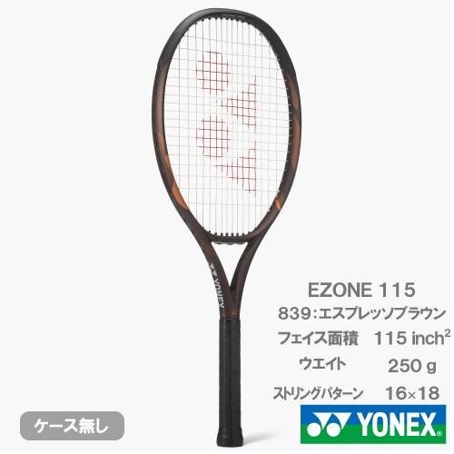 【予約商品 8月下旬発売予定】ヨネックス Eゾーン 115（YONEX EZONE 115 08EZ115 839）硬式テニスラケット 26FW※お一人様1本迄