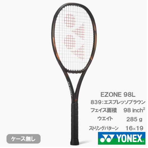 【予約商品 8月下旬発売予定】ヨネックス Eゾーン 98L（YONEX EZONE 98L 08EZ98L 839）硬式テニスラケット 26FW ※お一人様1本迄