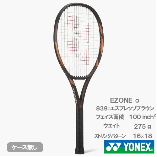 【予約商品 8月下旬発売予定】ヨネックス Eゾーン アルファ（YONEX EZONE α  08EZAP 839）硬式テニスラケット 26FW  ※お一人様1本迄