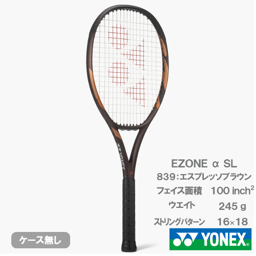 【予約商品 8月下旬発売予定】ヨネックス Eゾーン アルファ エスエル（YONEX EZONE α SL  08EZAPSL 839）硬式テニスラケット 26FW  ※お一人様1本迄