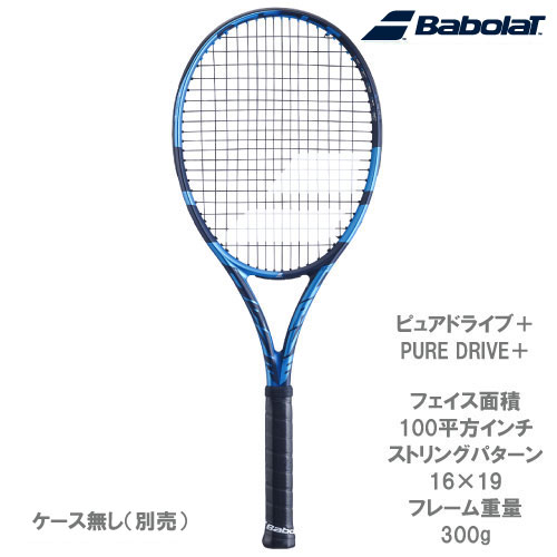 ウインザーオンラインショップブランド/バボラ/2021「PURE DRIVE」の 