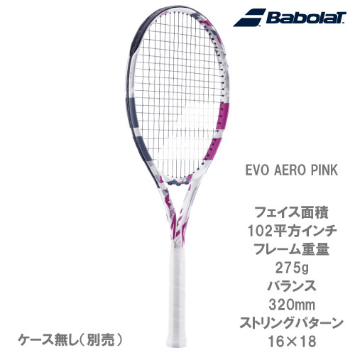 ウインザーオンラインショップ硬式テニス/ラケット(並び順