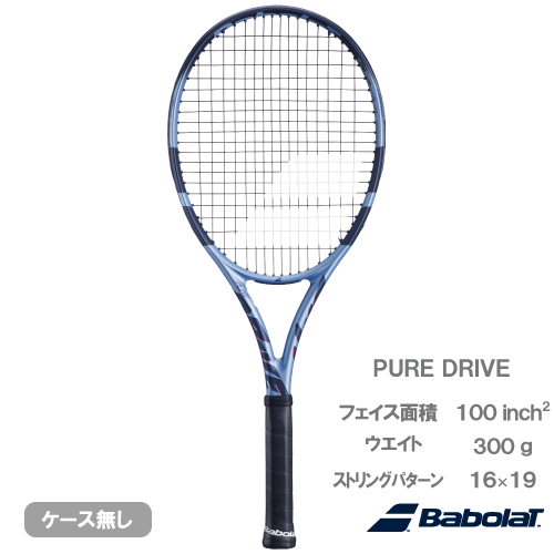 ウインザーオンラインショップ硬式テニス/ラケット/バボラ(並び