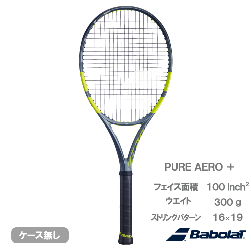 【予約商品 2月上旬発売予定】バボラ ピュア アエロ プラス （Babolat PURE AERO + 101570）硬式テニスラケット 26SS