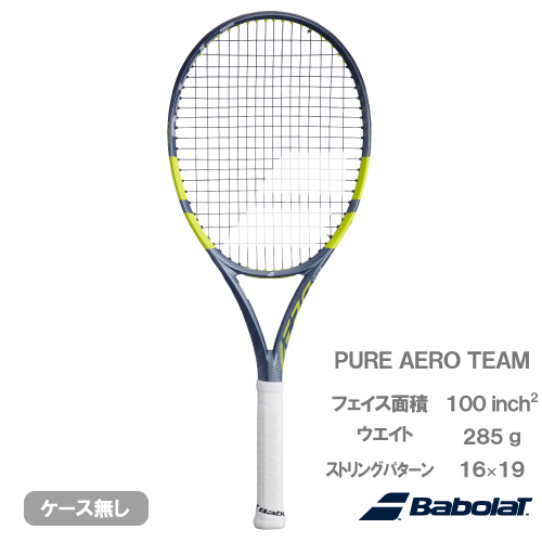 【予約商品 2月上旬発売予定】バボラ ピュア アエロ チーム （Babolat PURE AERO TEAM 101571）硬式テニスラケット 26SS