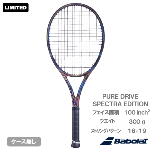 バボラ ピュアドライブ スペクトラエディション（Babolat PURE DRIVE SPECTRA EDITION 101584）硬式テニスラケット 26FW