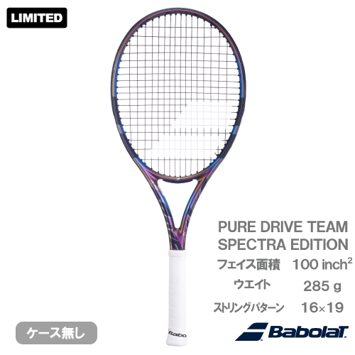 バボラ ピュアドライブ チーム スペクトラエディション（Babolat PURE DRIVE TEAM SPECTRA EDITION 101585）硬式テニスラケット 26FW