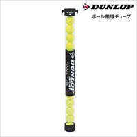 【取り寄せ商品】ダンロップ ボール集球チューブ PICKY DE PELOTAS [DUNLOP PADEL]（DSFE306297）15球集球可