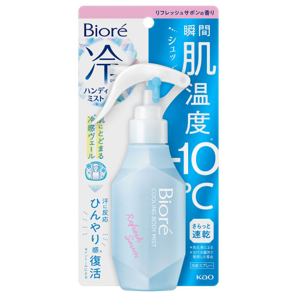 花王 冷ハンディミスト（リフレッシュサボンの香り） （ 1413123 ）[ KAO GAC アクセサリー ]25SS
