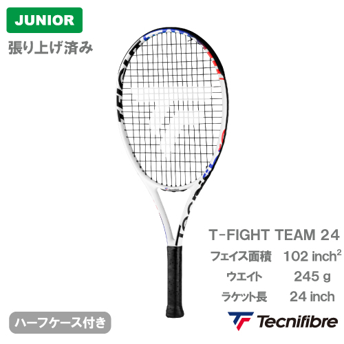 ウインザーオンラインショップ/テクニファイバー/2023「T-Fight