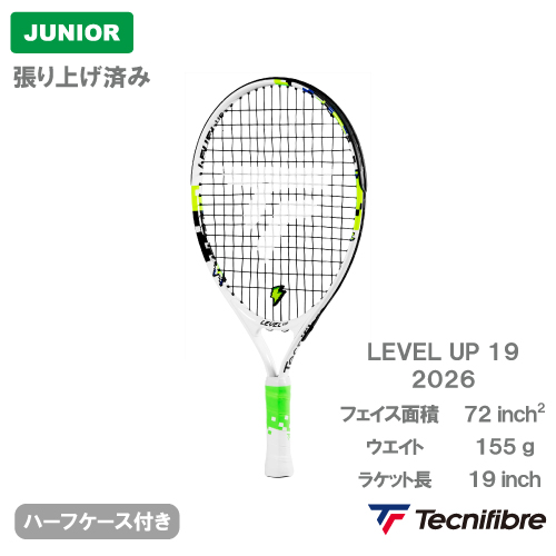 【張上げ商品】テクニファイバー レベルアップ 19 2026 (tecnifibre LEVEL UP 19 14LEVE196E) ジュニア 硬式テニスラケット 26FW