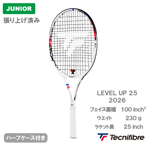【張上げ商品】テクニファイバー レベルアップ 25 2026 (tecnifibre LEVEL UP 25 14LEVE256E) ジュニア 硬式テニスラケット 26FW【メーカー取寄せ商品】