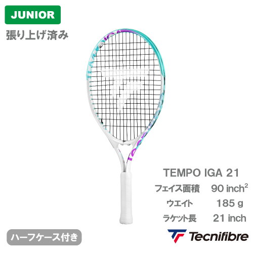 Tempo rackets | Tecnifibre