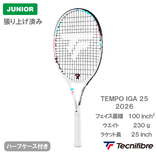 【張上げ商品】テクニファイバー テンポ イガ 25 2026 (tecnifibre TEMPO IGA 25 14TEMP256E) ジュニア 硬式テニスラケット 26FW【メーカー取寄せ商品】